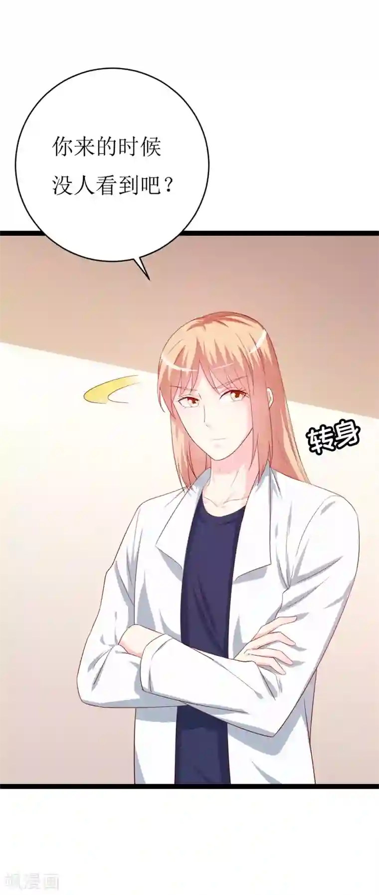 喂！别动我的奶酪第148话 交给我们对付