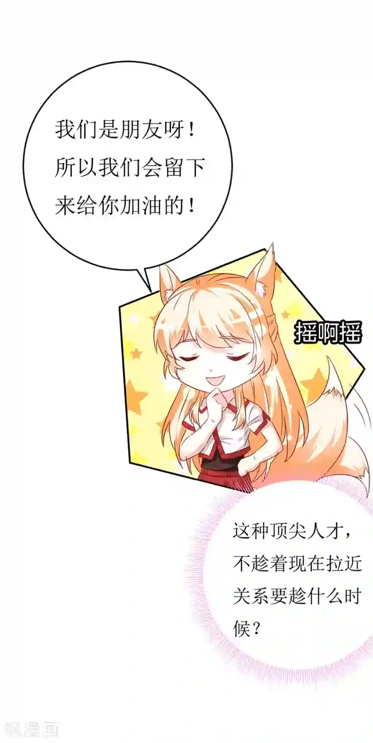 喂！别动我的奶酪第148话 交给我们对付