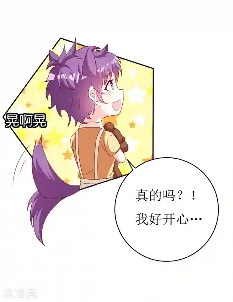 喂！别动我的奶酪第148话 交给我们对付