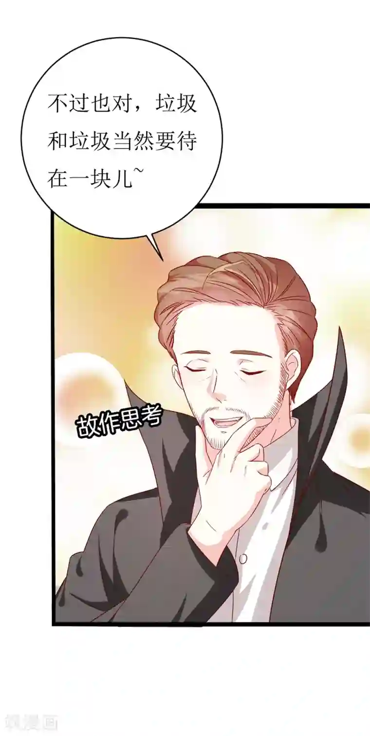 喂！别动我的奶酪第148话 交给我们对付