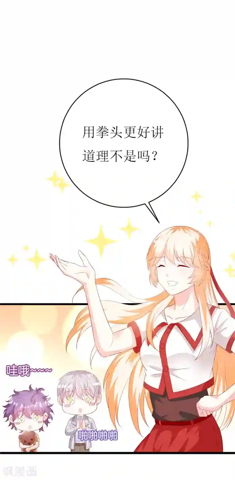 喂！别动我的奶酪第148话 交给我们对付