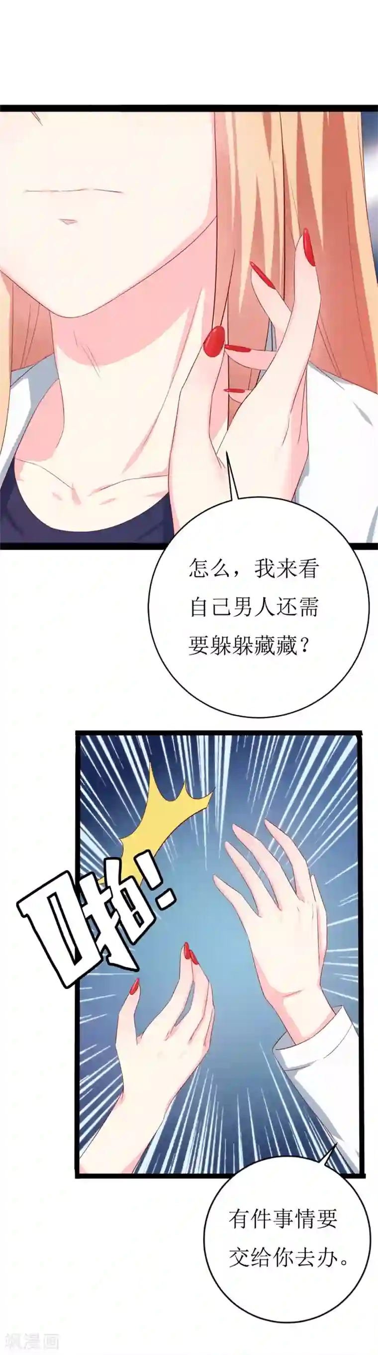 喂！别动我的奶酪第148话 交给我们对付