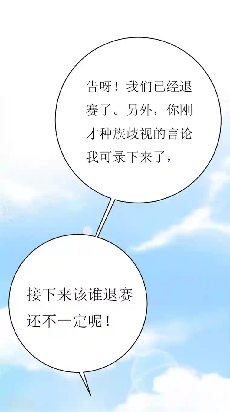 喂！别动我的奶酪第148话 交给我们对付