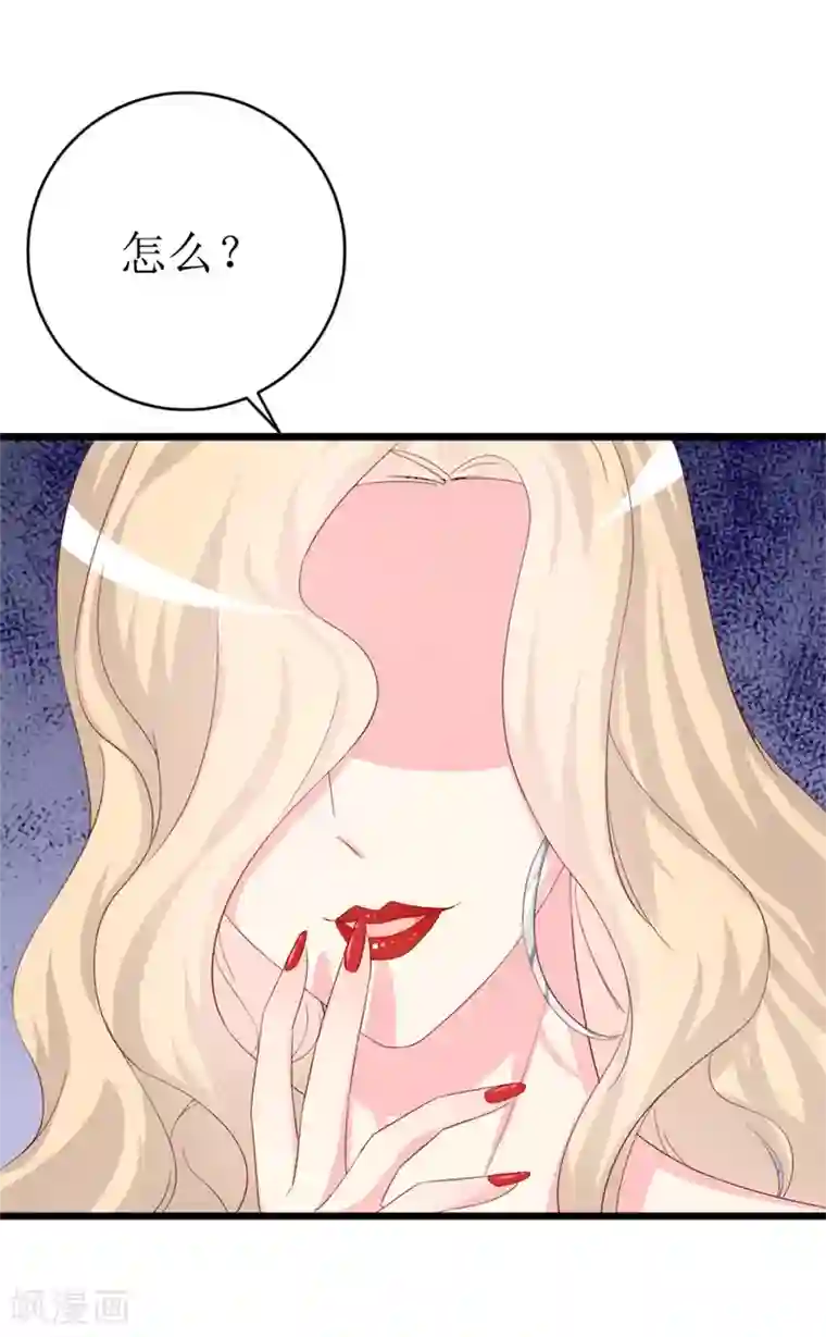 喂！别动我的奶酪第148话 交给我们对付