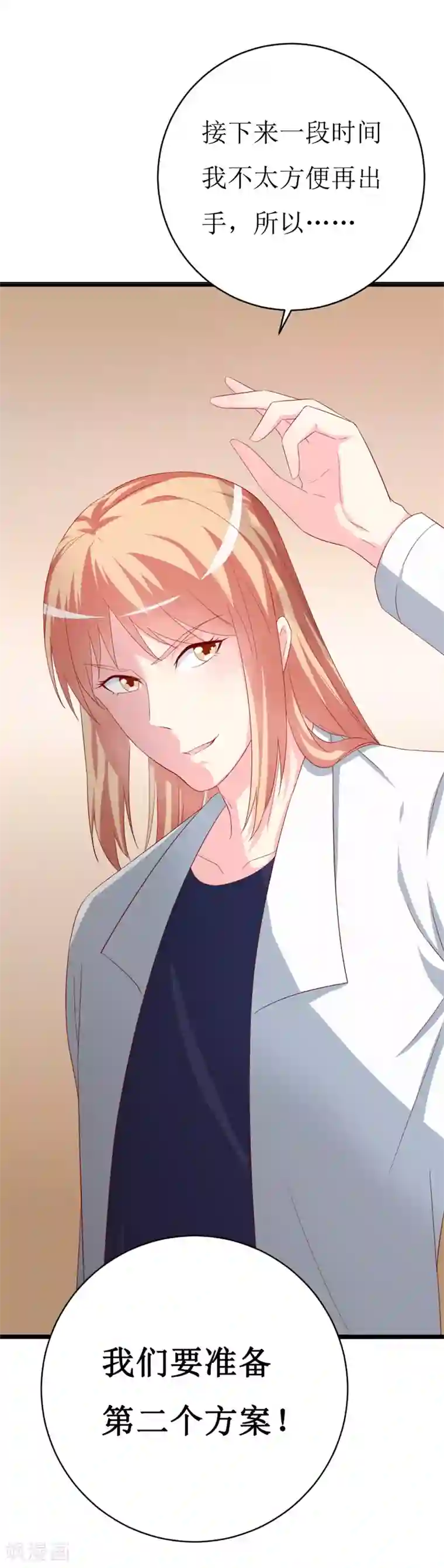 喂！别动我的奶酪第148话 交给我们对付