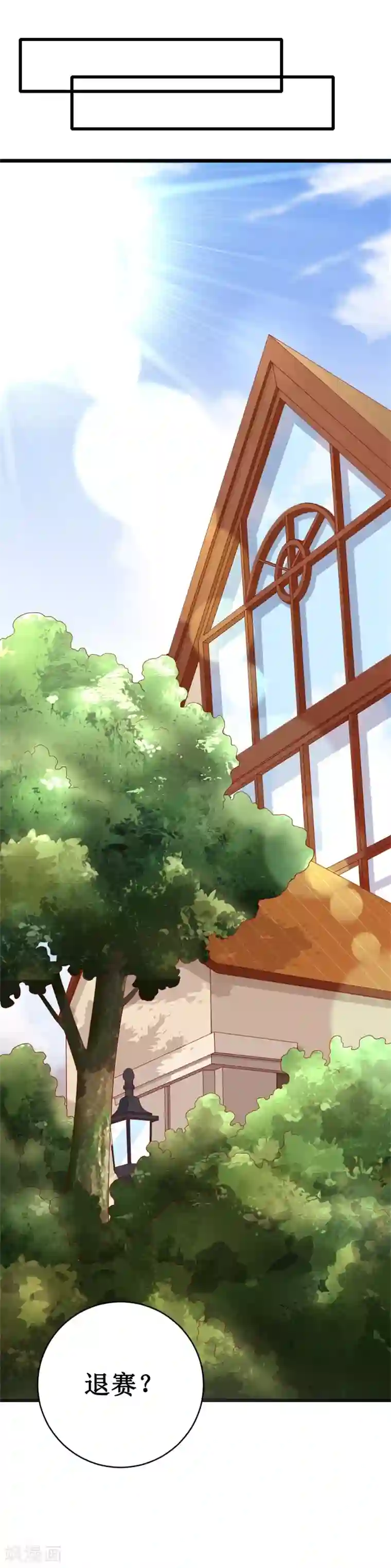 喂！别动我的奶酪第148话 交给我们对付