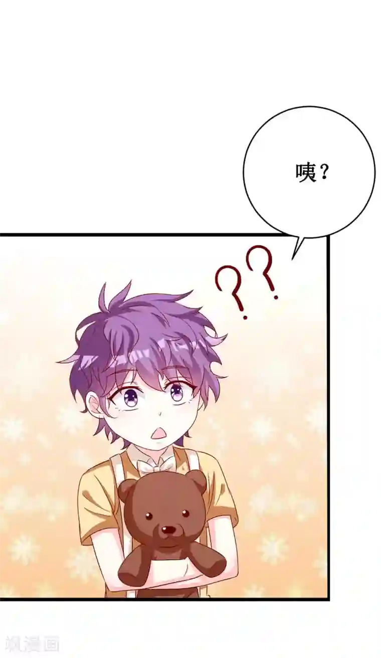 喂！别动我的奶酪第148话 交给我们对付