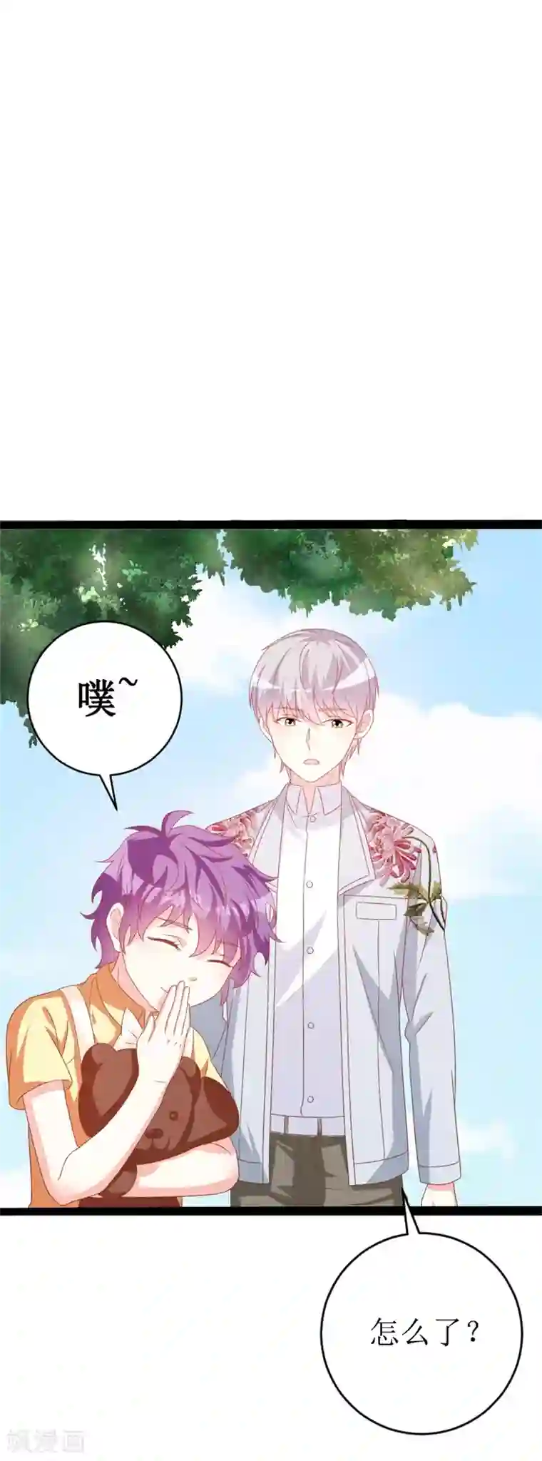 喂！别动我的奶酪第149话 谢谢你们