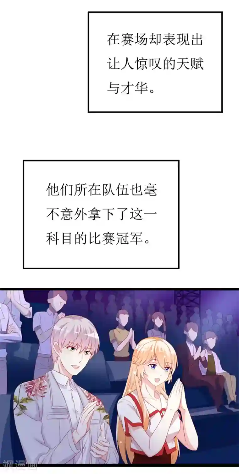 喂！别动我的奶酪第149话 谢谢你们