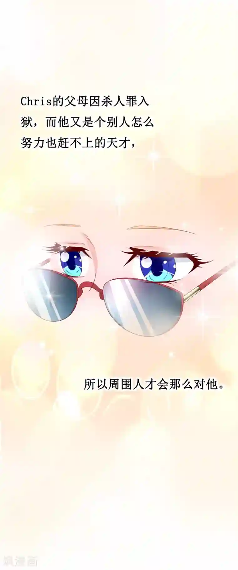 喂！别动我的奶酪第149话 谢谢你们