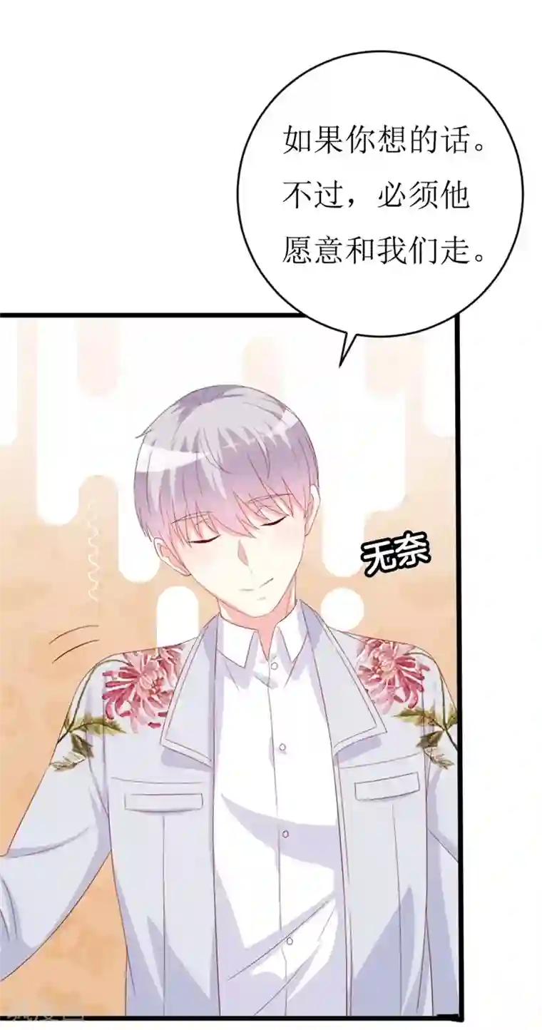 喂！别动我的奶酪第149话 谢谢你们