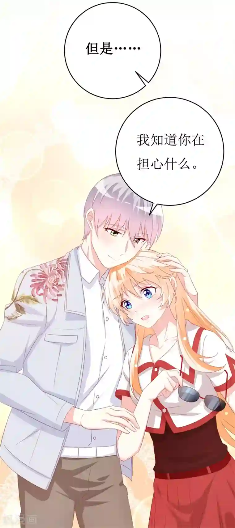 喂！别动我的奶酪第149话 谢谢你们