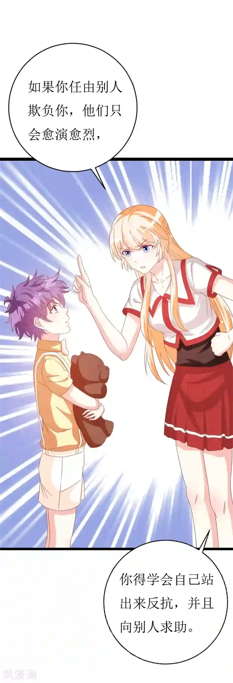 喂！别动我的奶酪第149话 谢谢你们