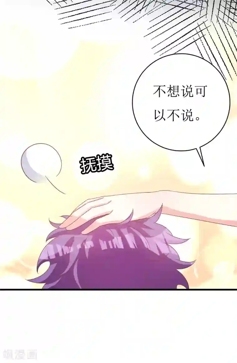 喂！别动我的奶酪第149话 谢谢你们