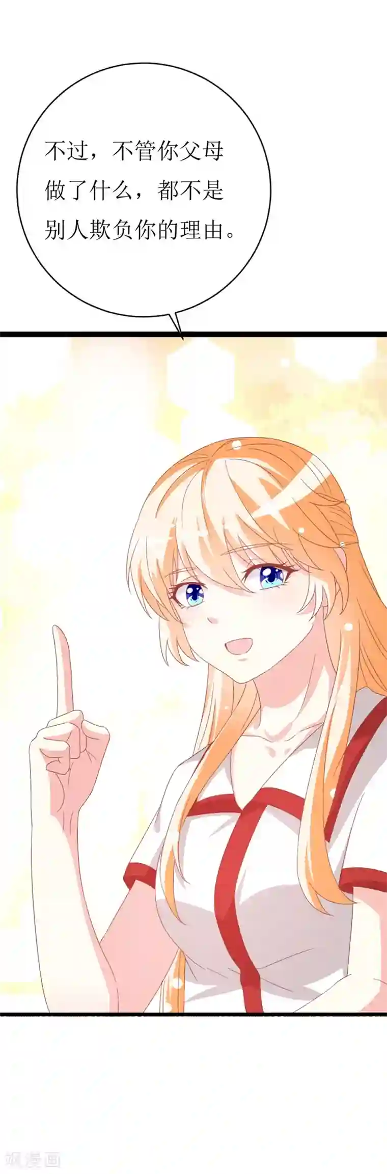 喂！别动我的奶酪第149话 谢谢你们