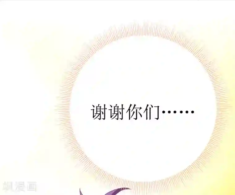 喂！别动我的奶酪第149话 谢谢你们