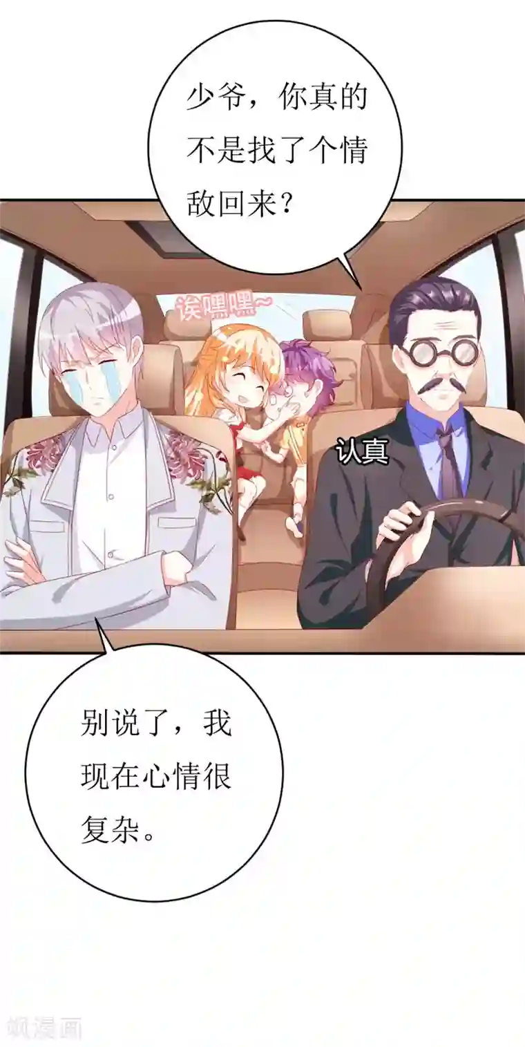 喂！别动我的奶酪第150话 一起回华国