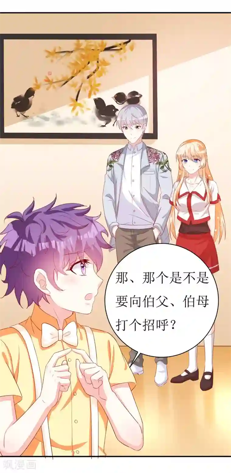 喂！别动我的奶酪第150话 一起回华国