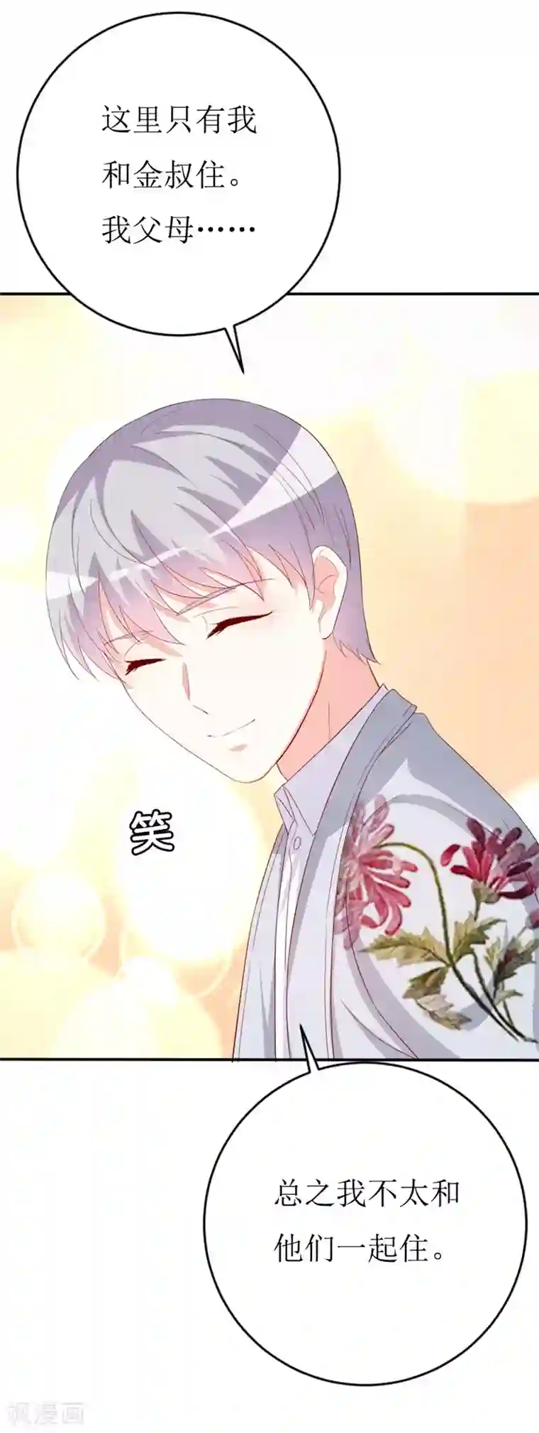 喂！别动我的奶酪第150话 一起回华国