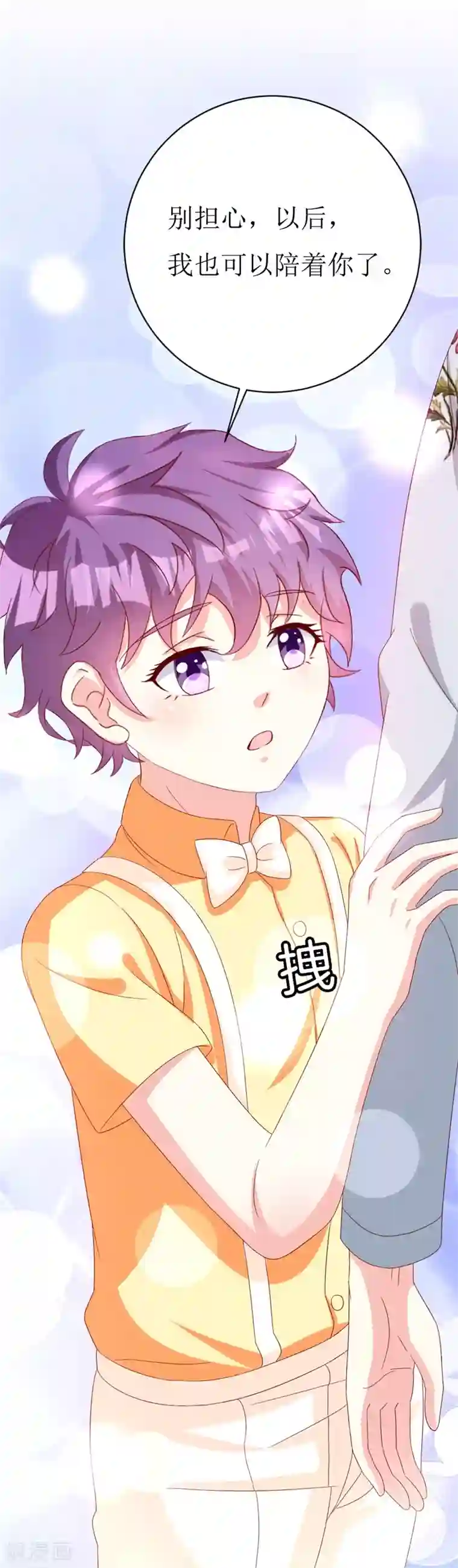 喂！别动我的奶酪第150话 一起回华国