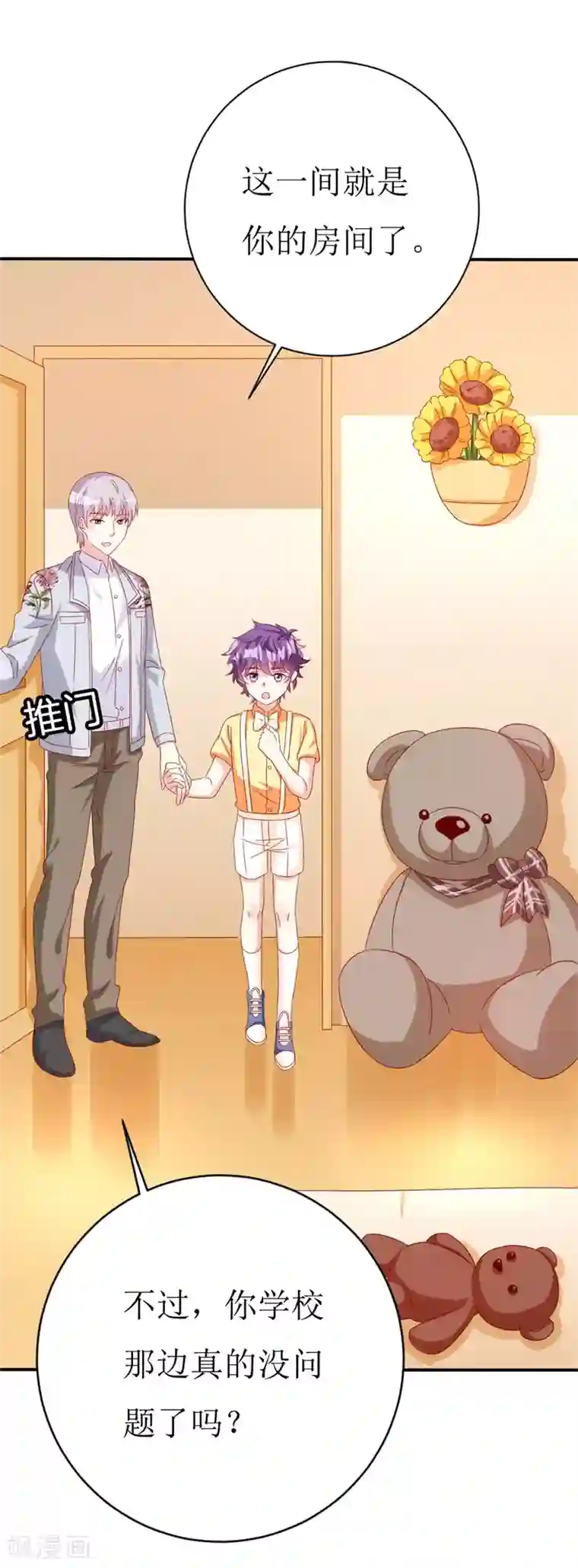 喂！别动我的奶酪第150话 一起回华国