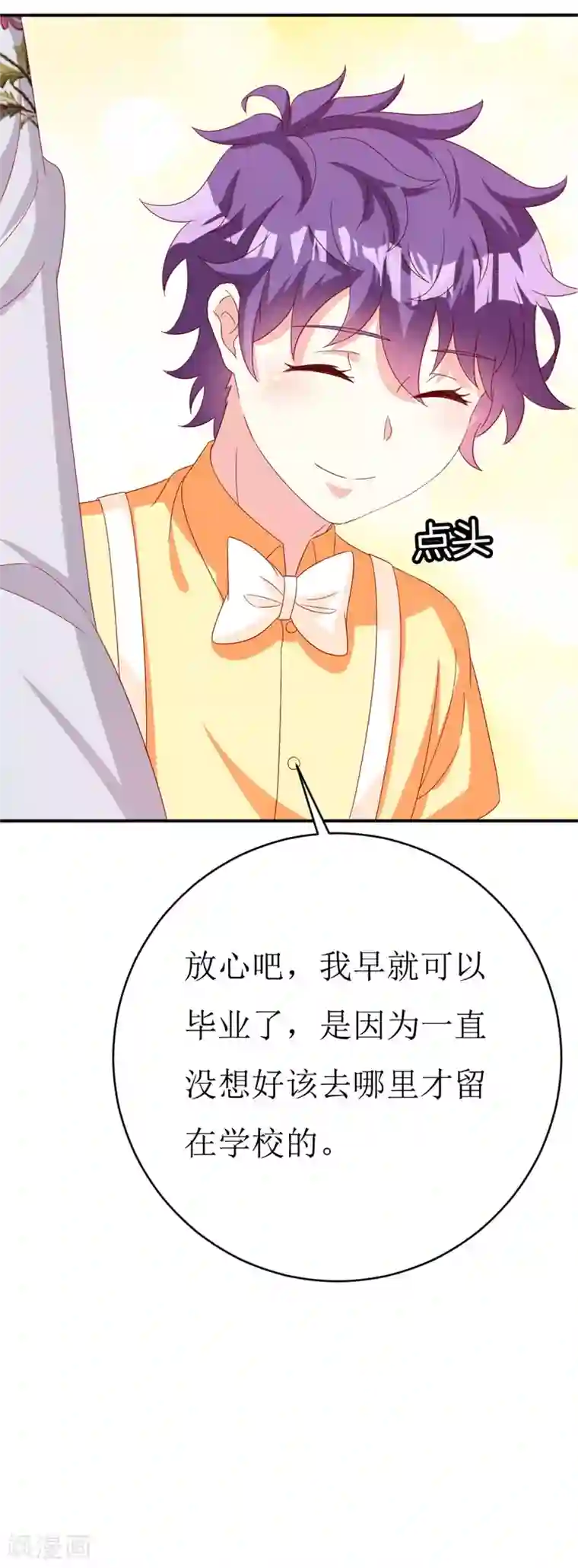 喂！别动我的奶酪第150话 一起回华国