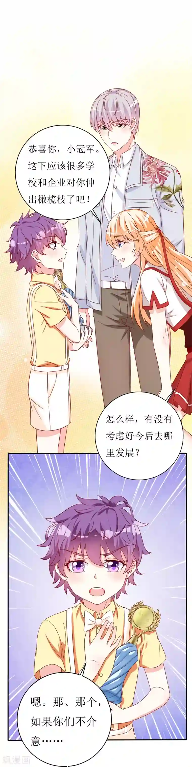 喂！别动我的奶酪第150话 一起回华国