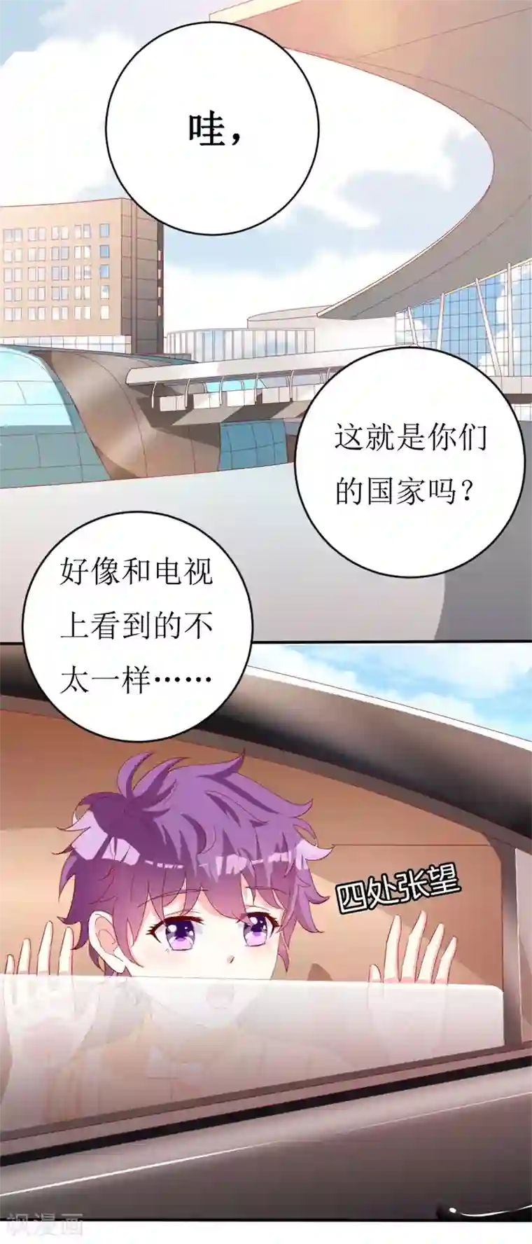 喂！别动我的奶酪第150话 一起回华国