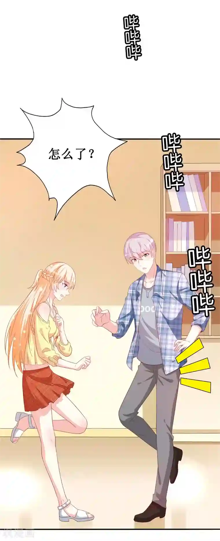 喂！别动我的奶酪第151话 约他的真实目的？