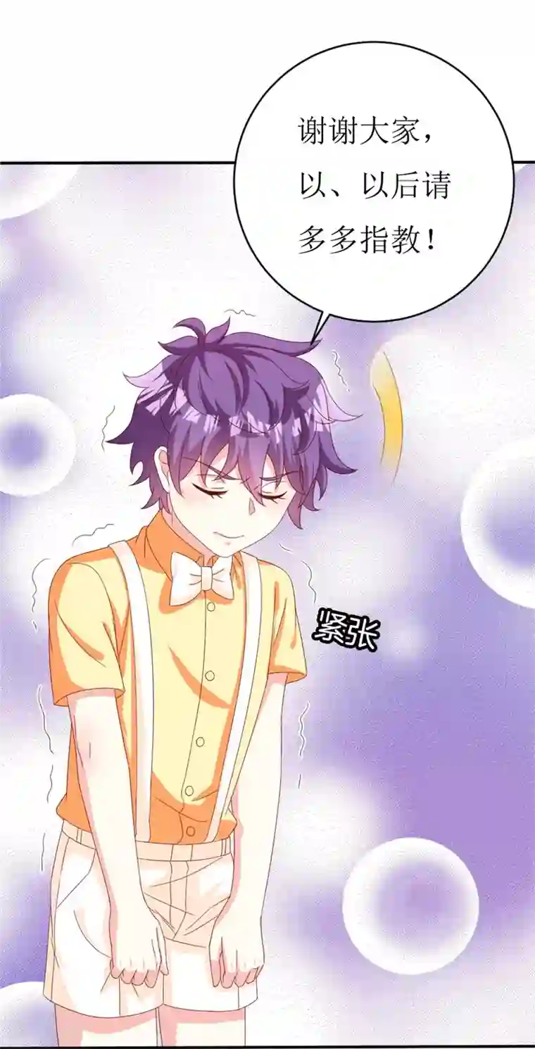 喂！别动我的奶酪第151话 约他的真实目的？