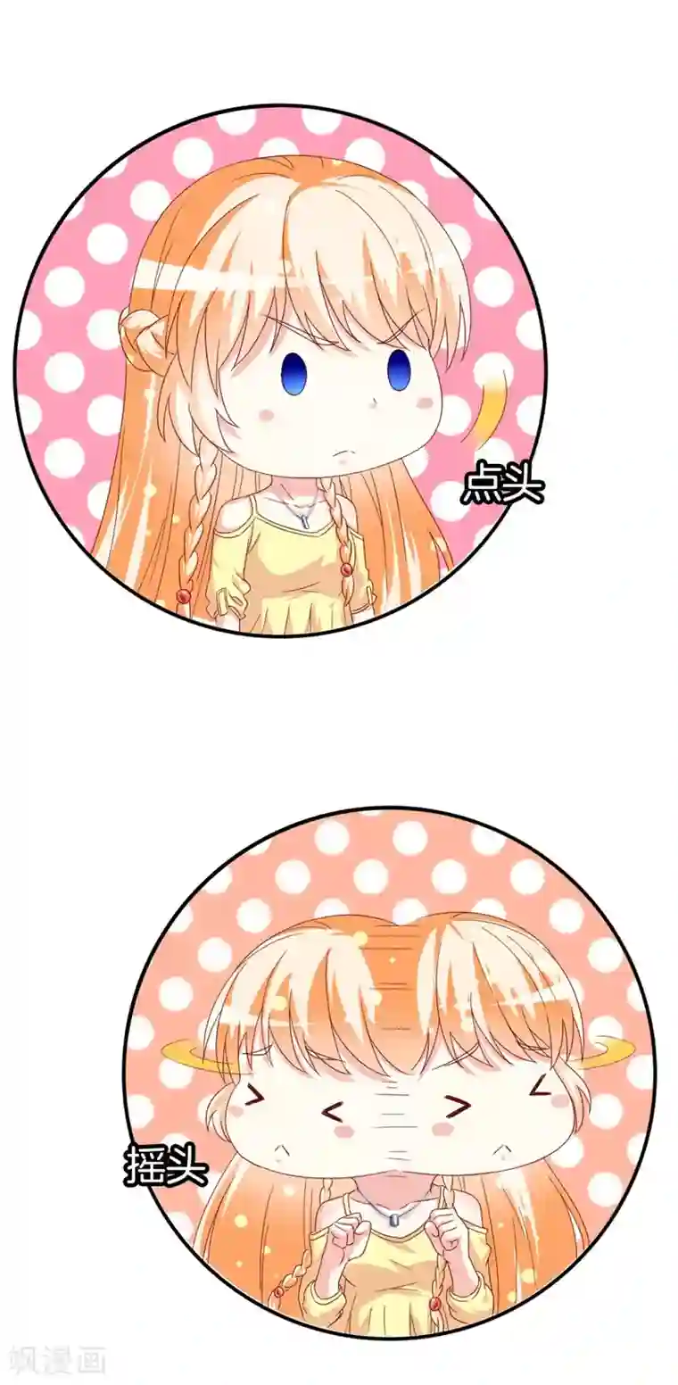 喂！别动我的奶酪第151话 约他的真实目的？