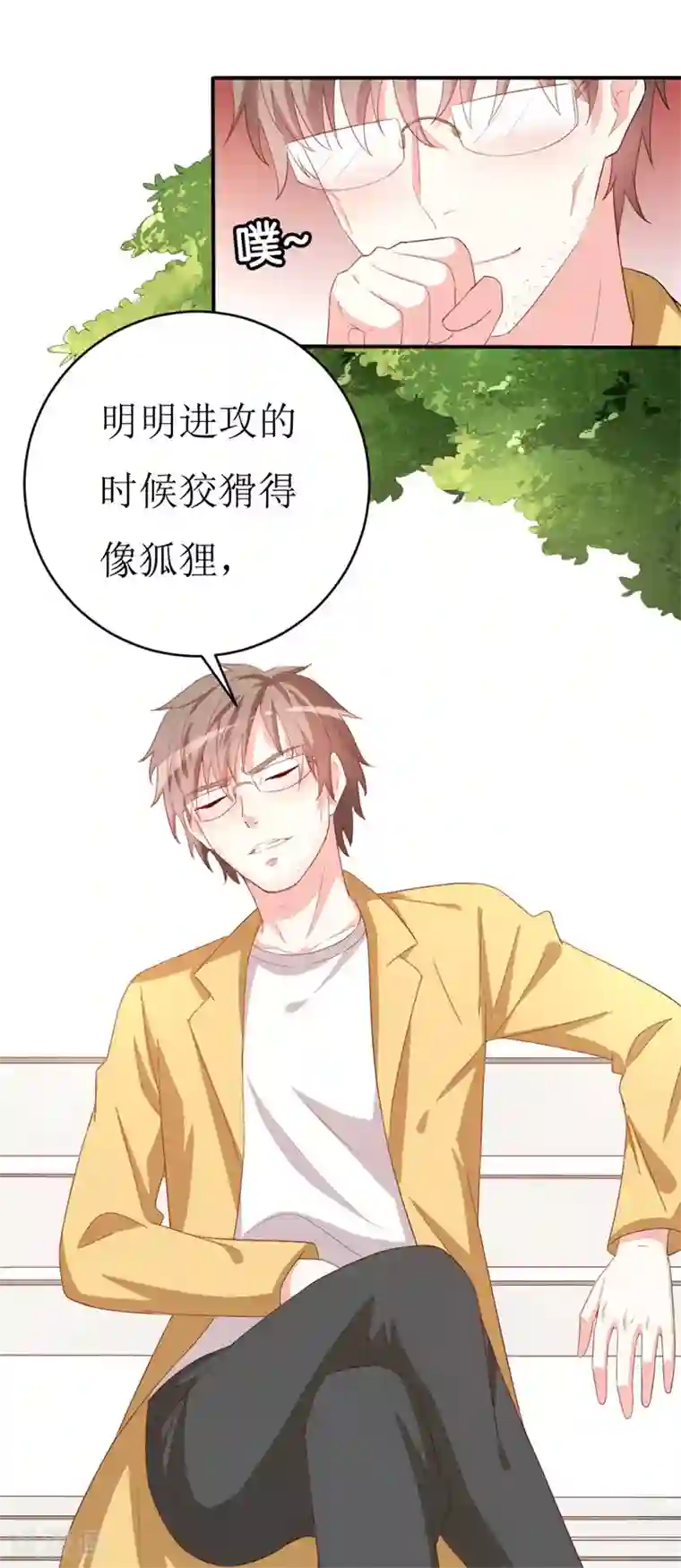 喂！别动我的奶酪第152话 神一样的存在