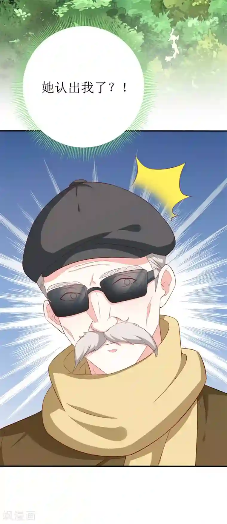 喂！别动我的奶酪第152话 神一样的存在