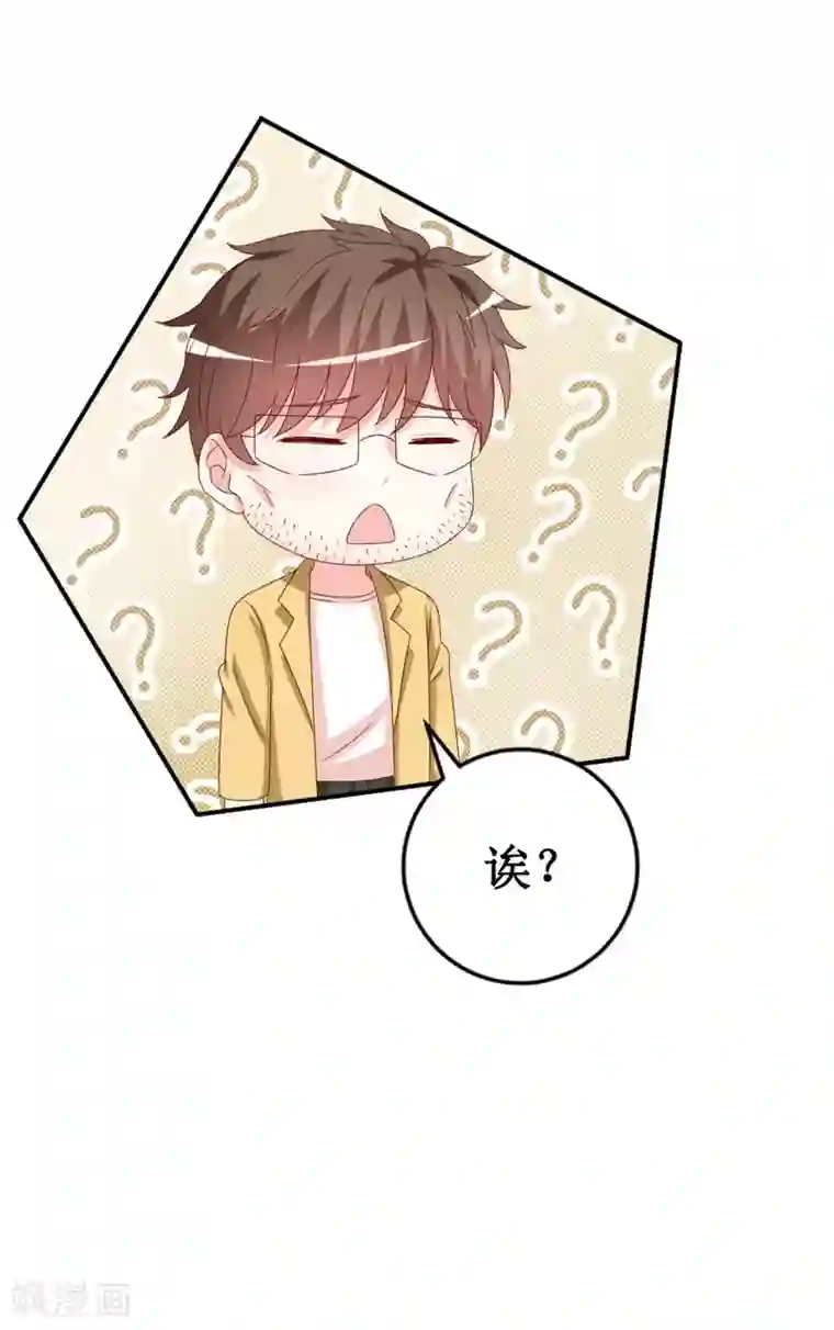 喂！别动我的奶酪第152话 神一样的存在