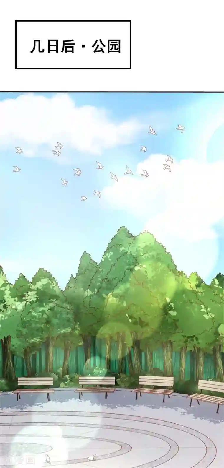 喂！别动我的奶酪第152话 神一样的存在