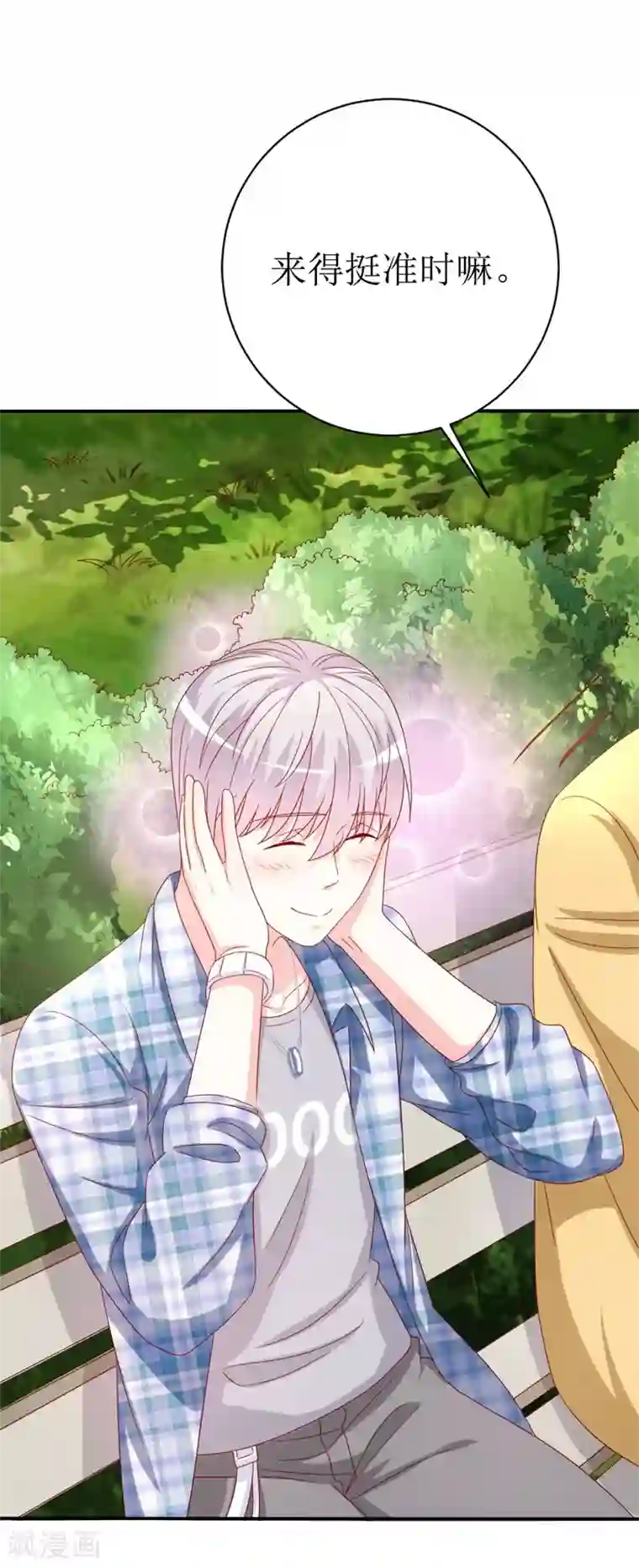 喂！别动我的奶酪第152话 神一样的存在