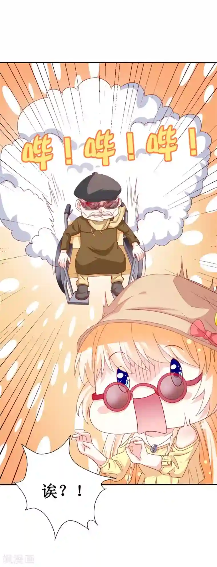 喂！别动我的奶酪第153话 这个丫头太嚣张