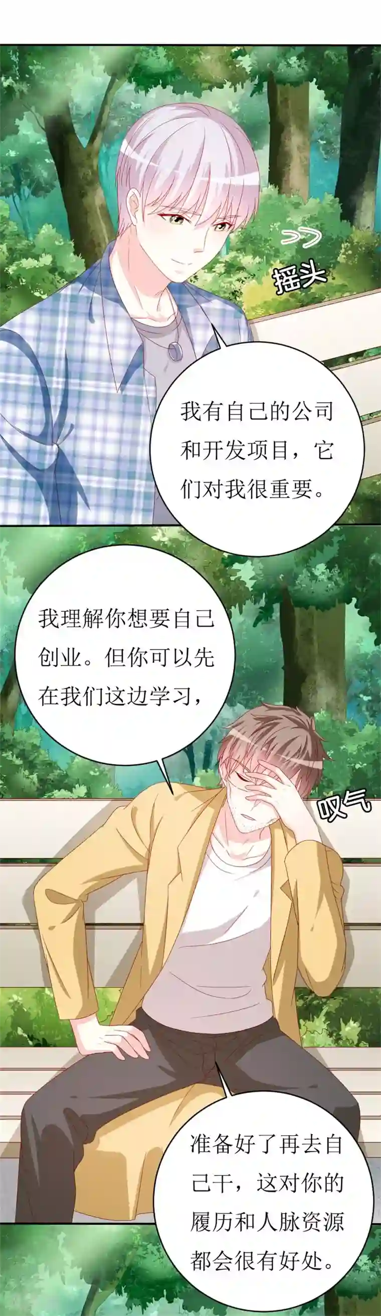 老师用丝袜脚夹我好爽漫画第153话 这个丫头太嚣张