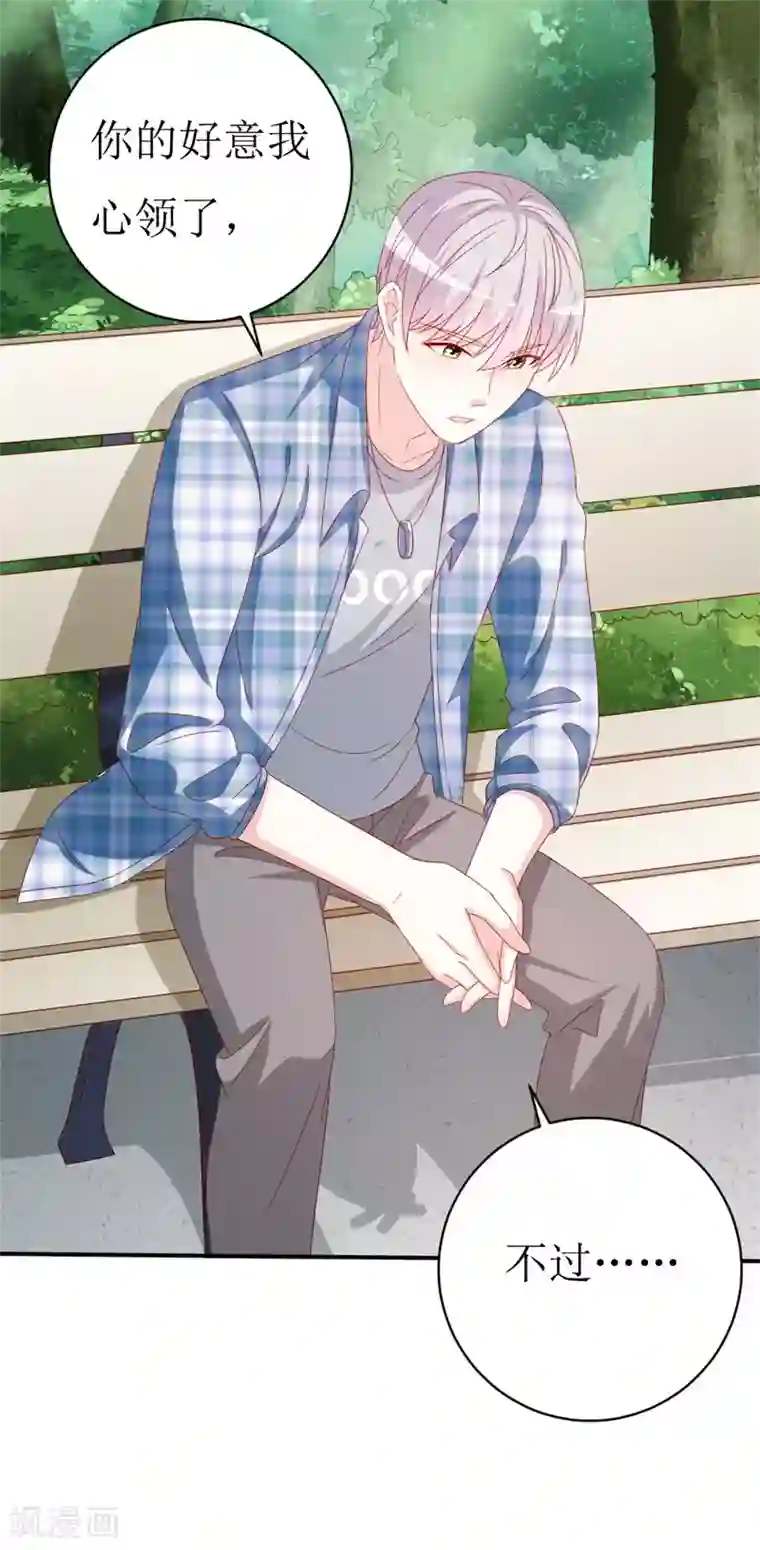 喂！别动我的奶酪第153话 这个丫头太嚣张