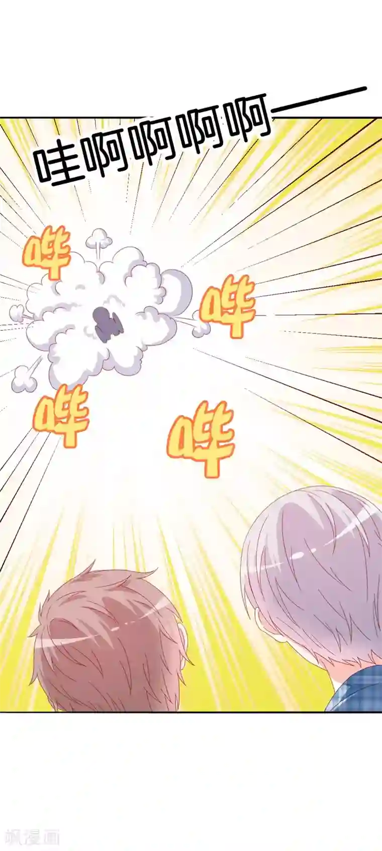 喂！别动我的奶酪第153话 这个丫头太嚣张