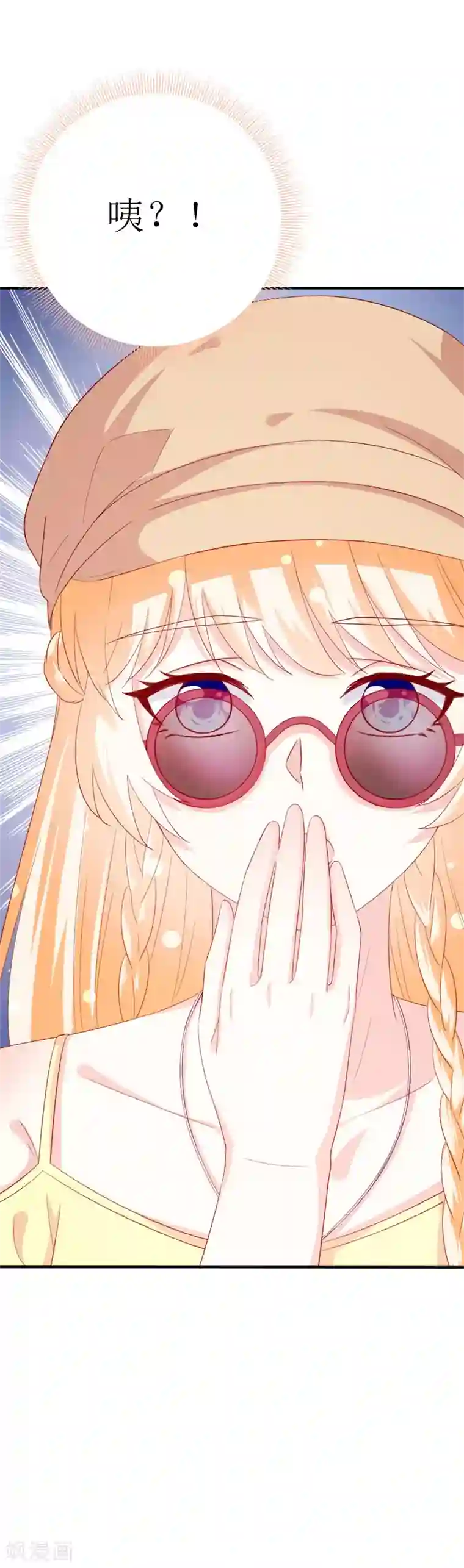 喂！别动我的奶酪第153话 这个丫头太嚣张