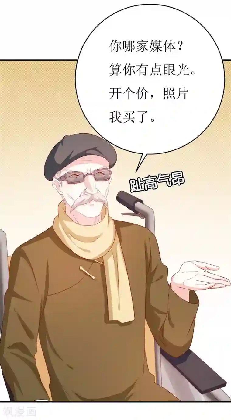 喂！别动我的奶酪第153话 这个丫头太嚣张