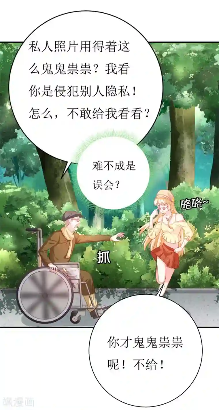 喂！别动我的奶酪第153话 这个丫头太嚣张