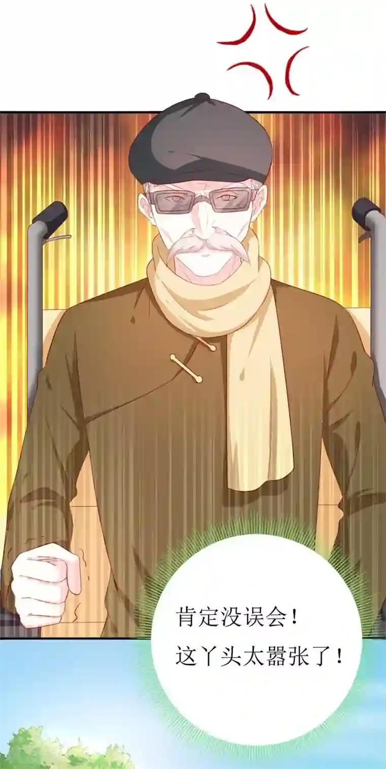 老师用丝袜脚夹我好爽漫画第153话 这个丫头太嚣张