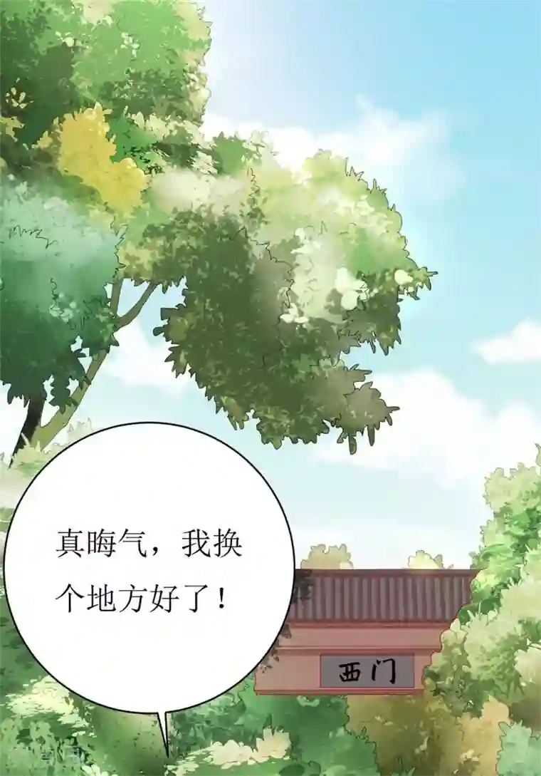 喂！别动我的奶酪第153话 这个丫头太嚣张