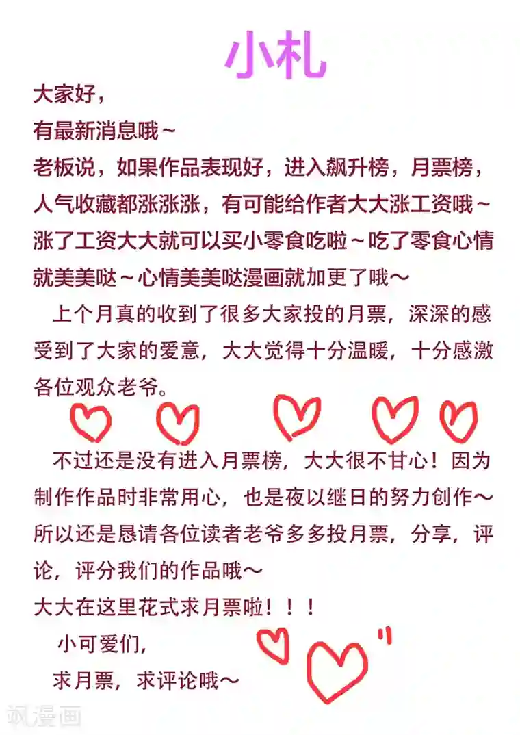 喂！别动我的奶酪小札