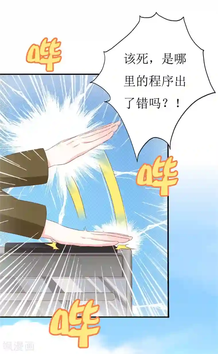 喂！别动我的奶酪第154话 偷拍风波