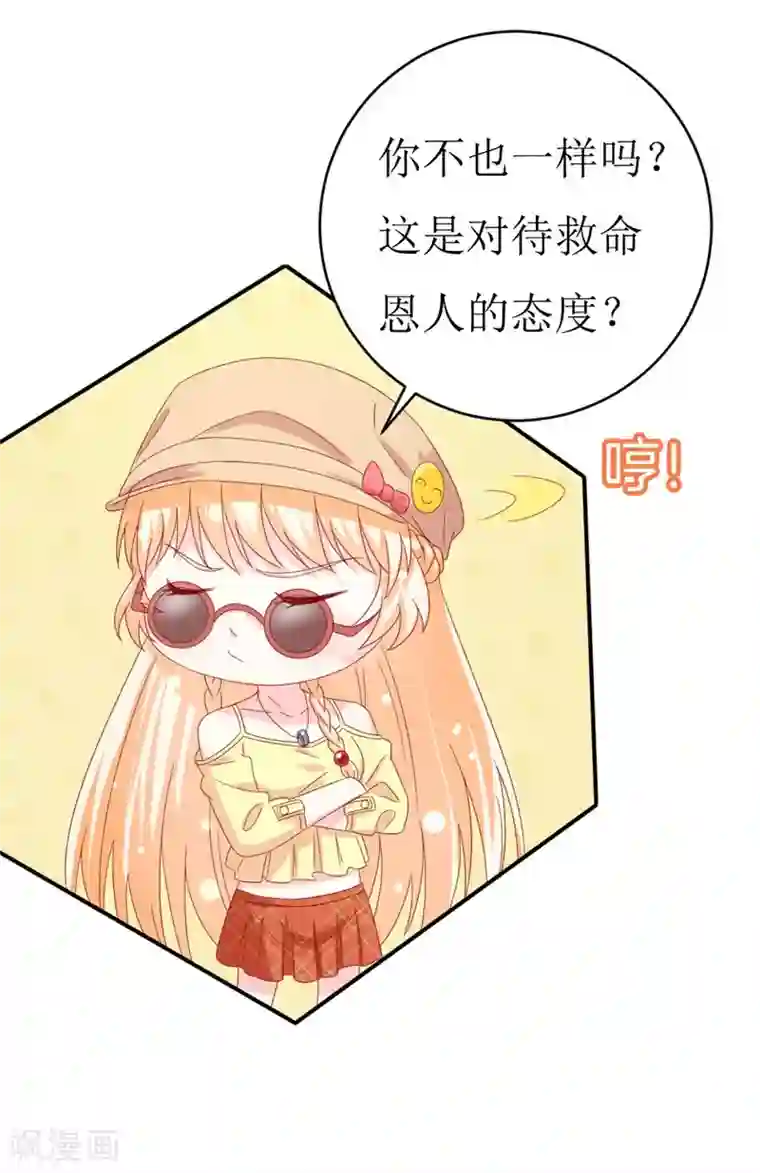 喂！别动我的奶酪第154话 偷拍风波