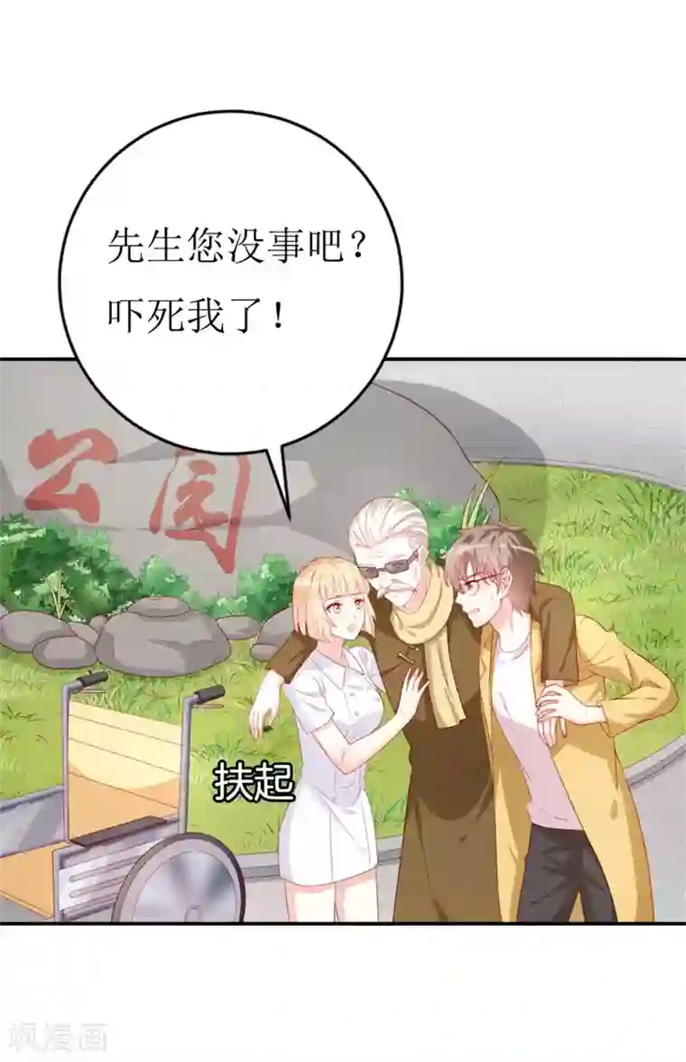 喂！别动我的奶酪第154话 偷拍风波
