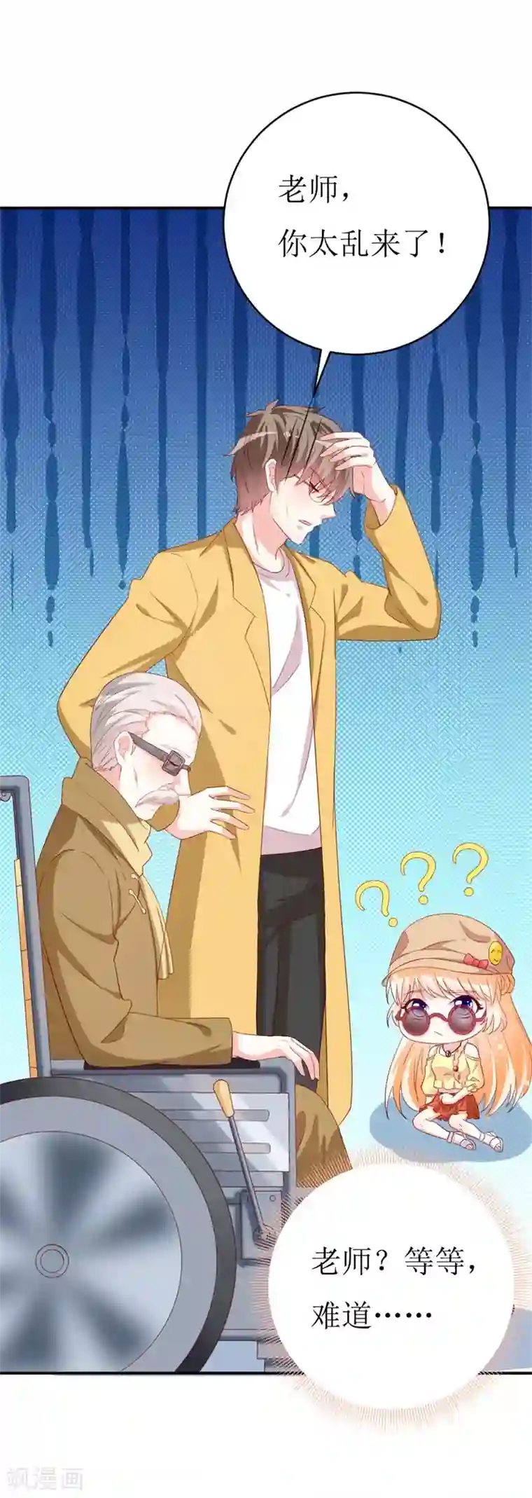 喂！别动我的奶酪第154话 偷拍风波